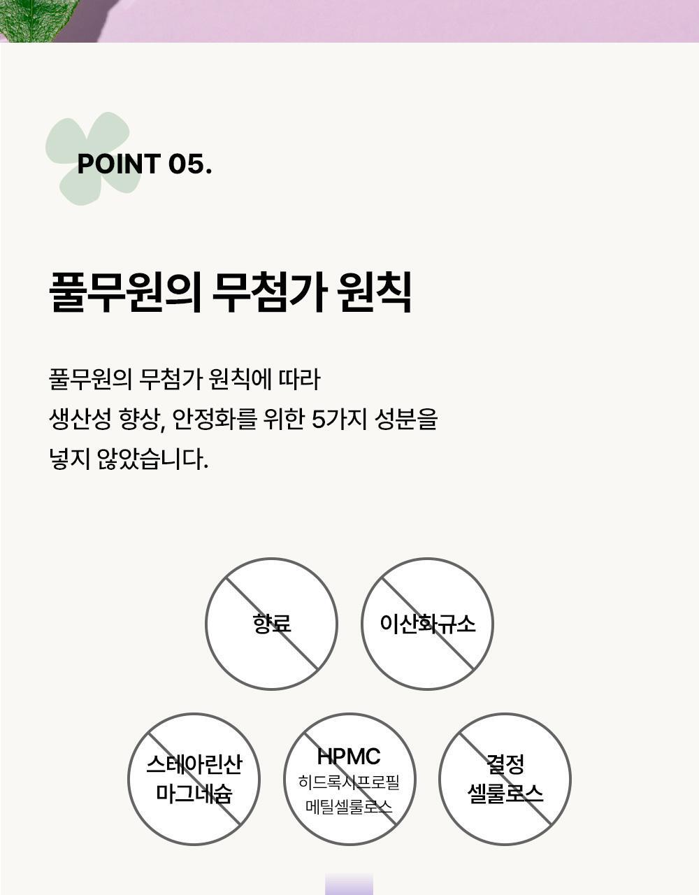 [혈당케어] 풀무원건강식물원 바나바잎 혈당컷 (30정) 상세페이지 35